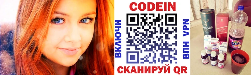 Кодеиновый сироп Lean Purple Drank  МЕГА вход  Новое Девяткино  продажа наркотиков 